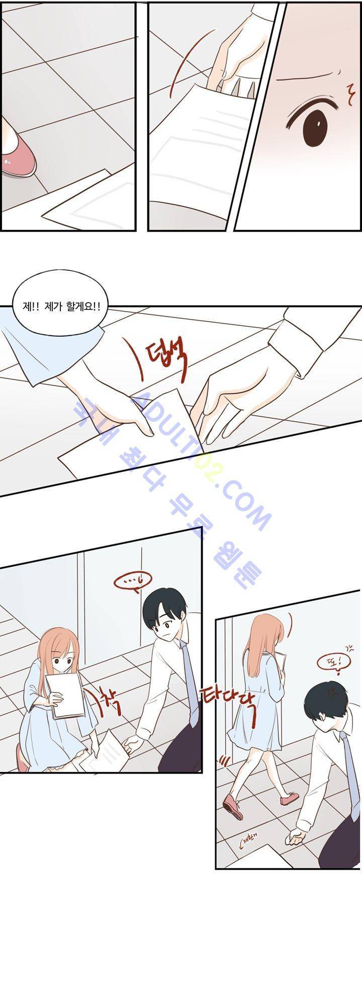 분홍분홍해 55화 (2부) 2