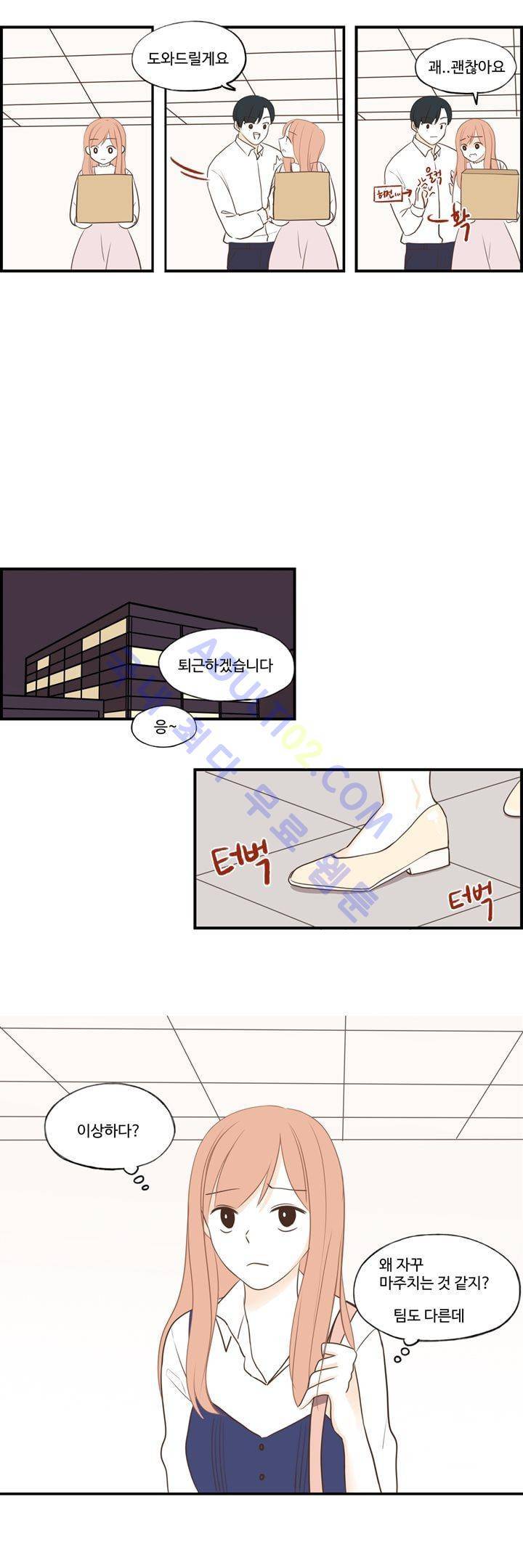 분홍분홍해 55화 (2부) 3