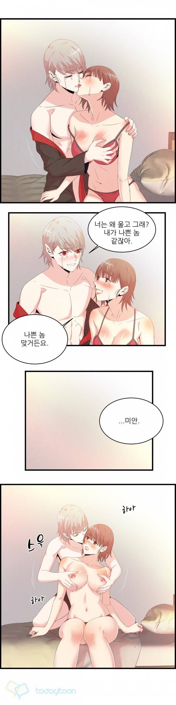 섹스틸러 67화 2