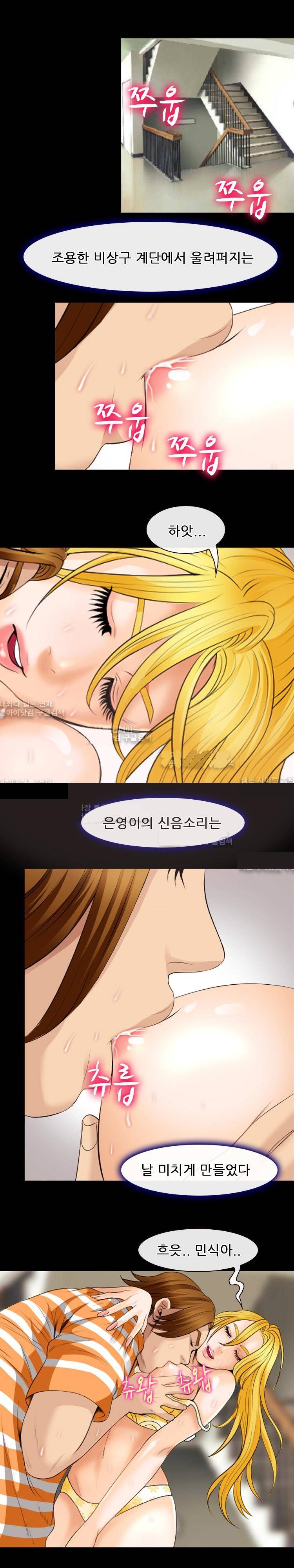 한여름밤의 꿈 17화 3