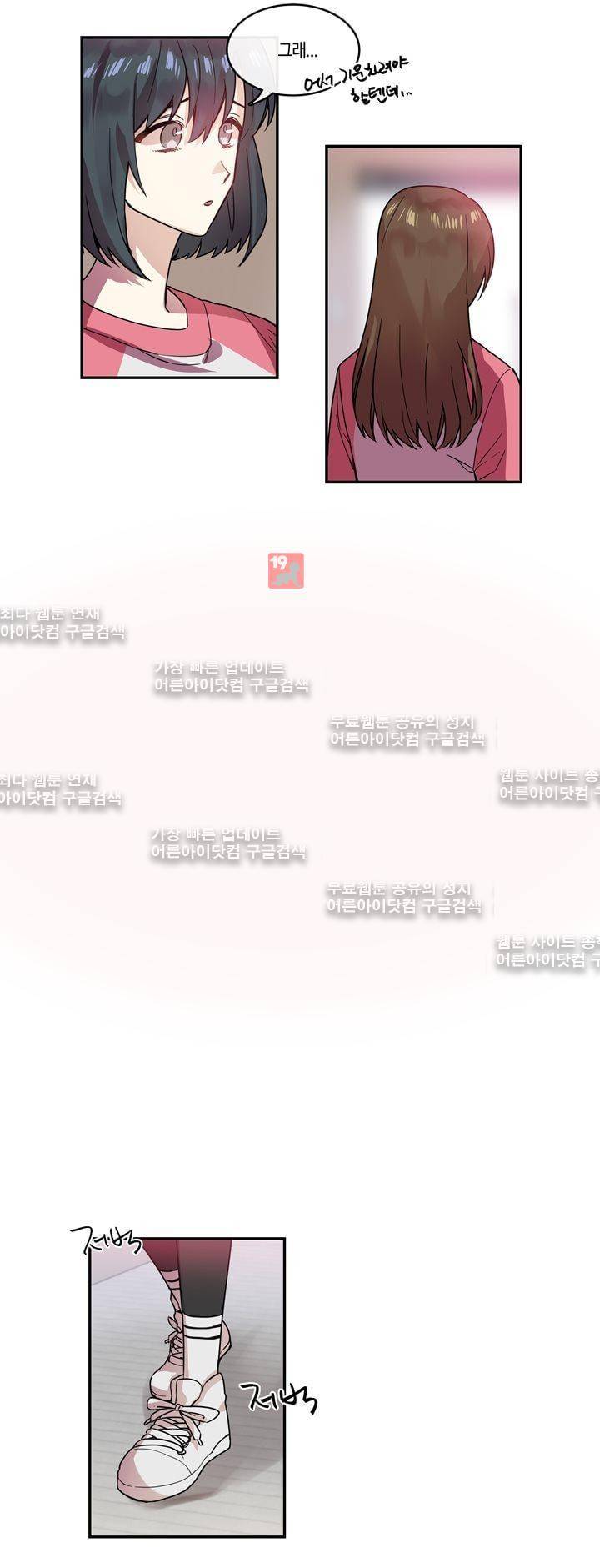 두근두근! 스테이지 21화 5