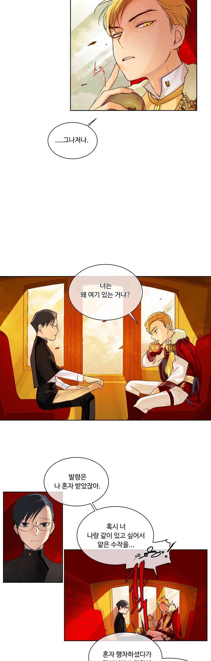 킹스메이커 4화 3
