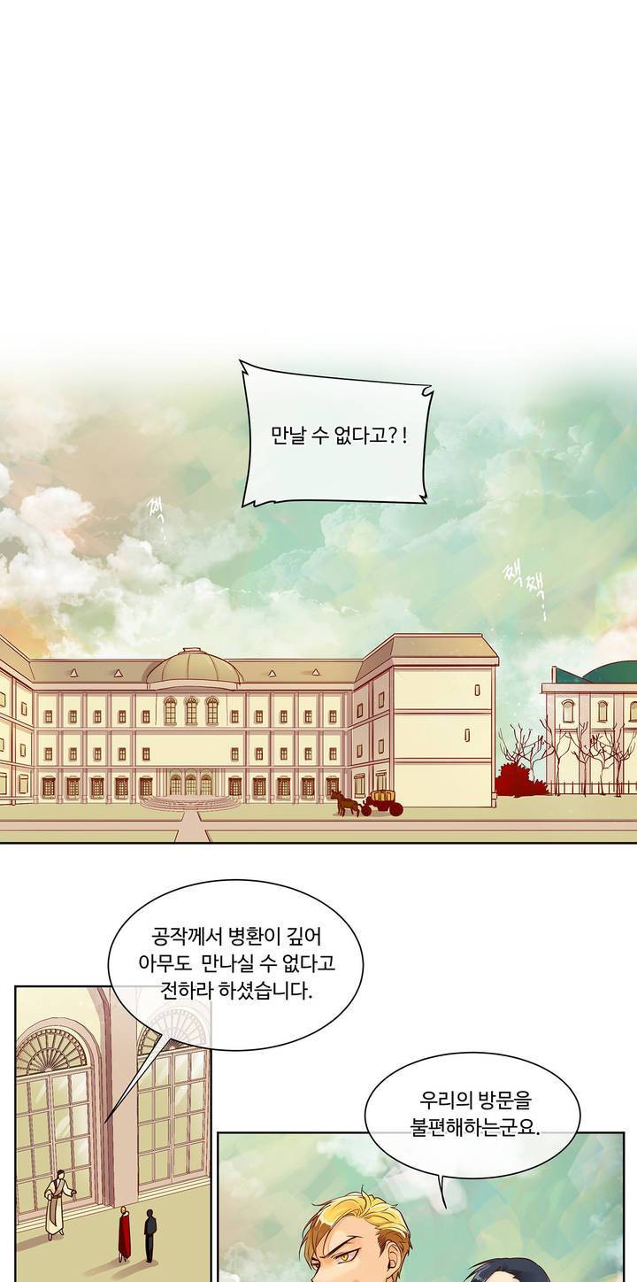 킹스메이커 4화 5