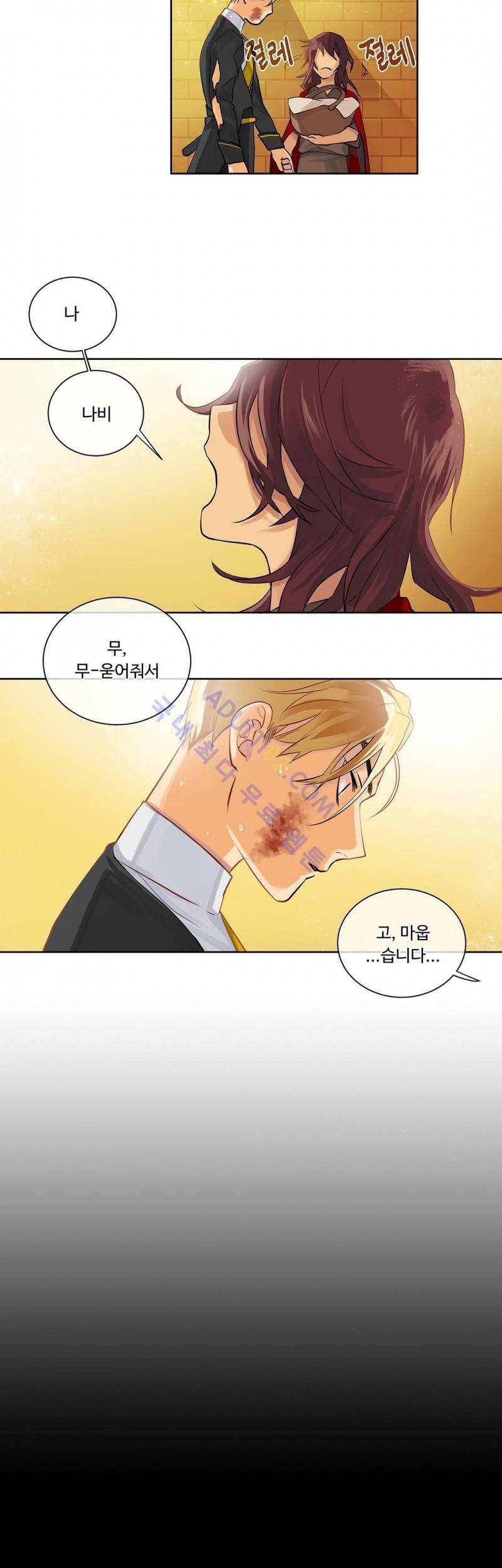 킹스메이커 14화 5