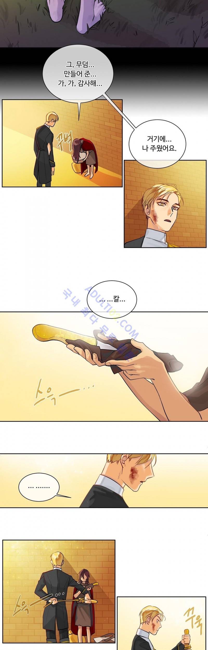 킹스메이커 14화 8