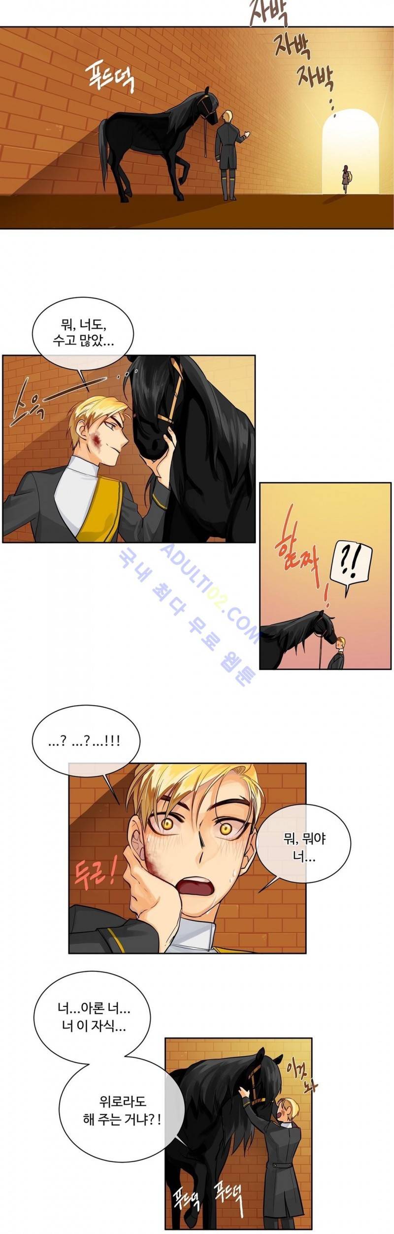 킹스메이커 14화 10