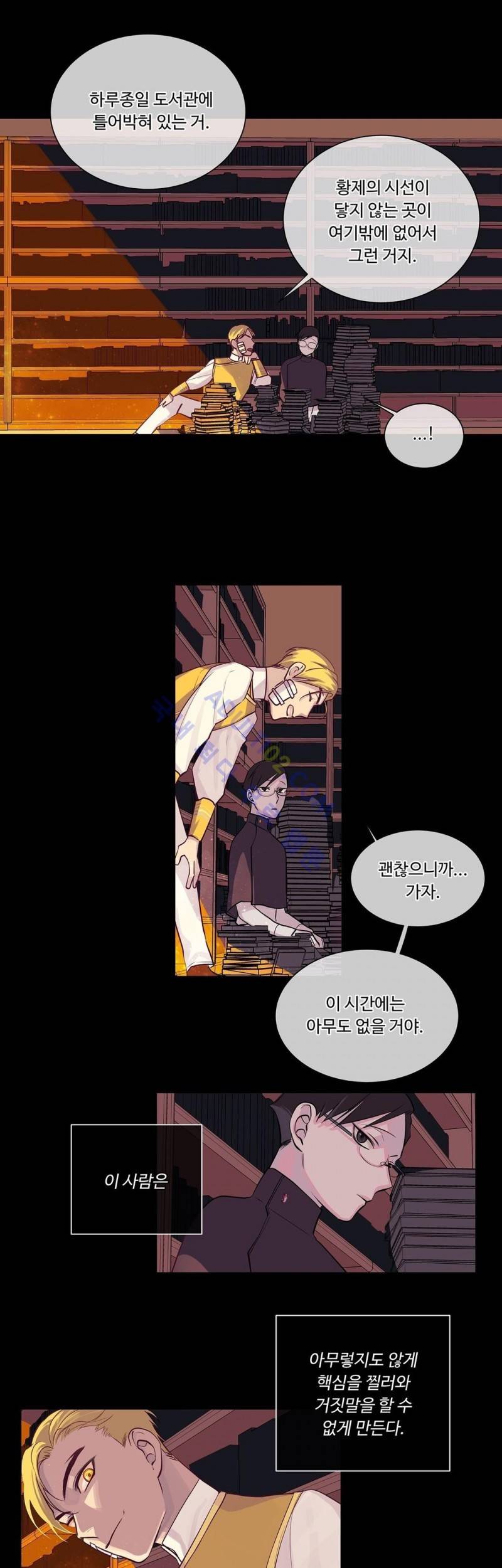 킹스메이커 14화 14