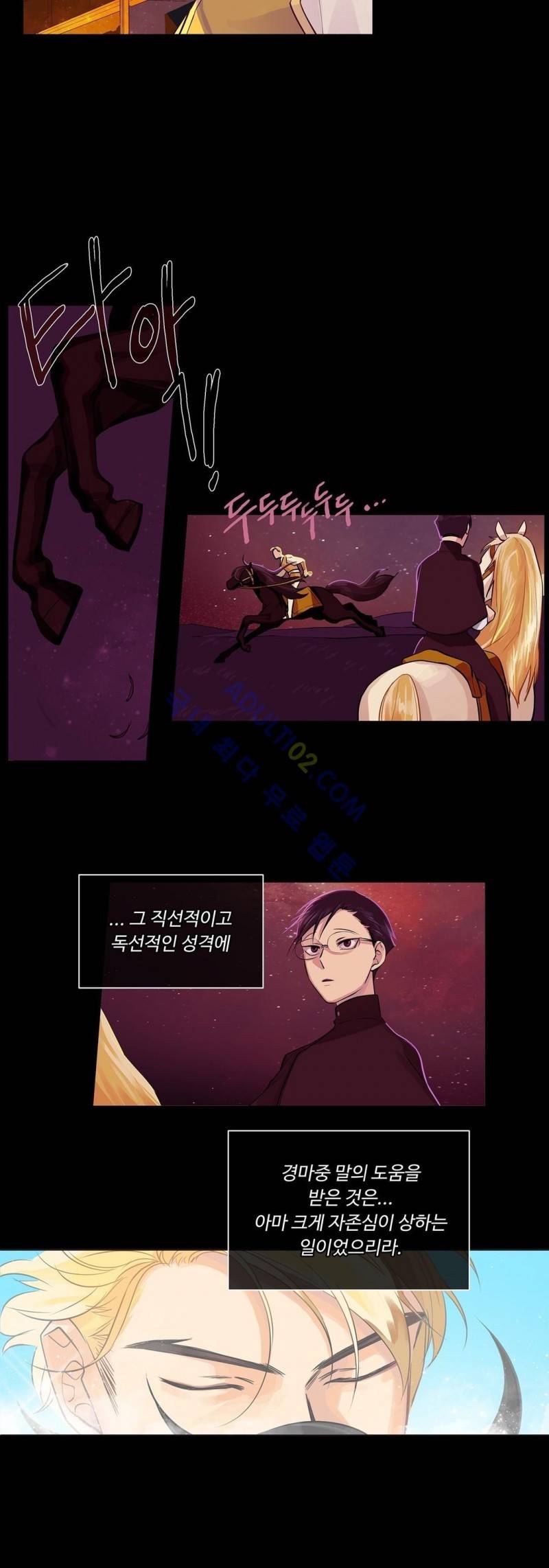 킹스메이커 14화 15