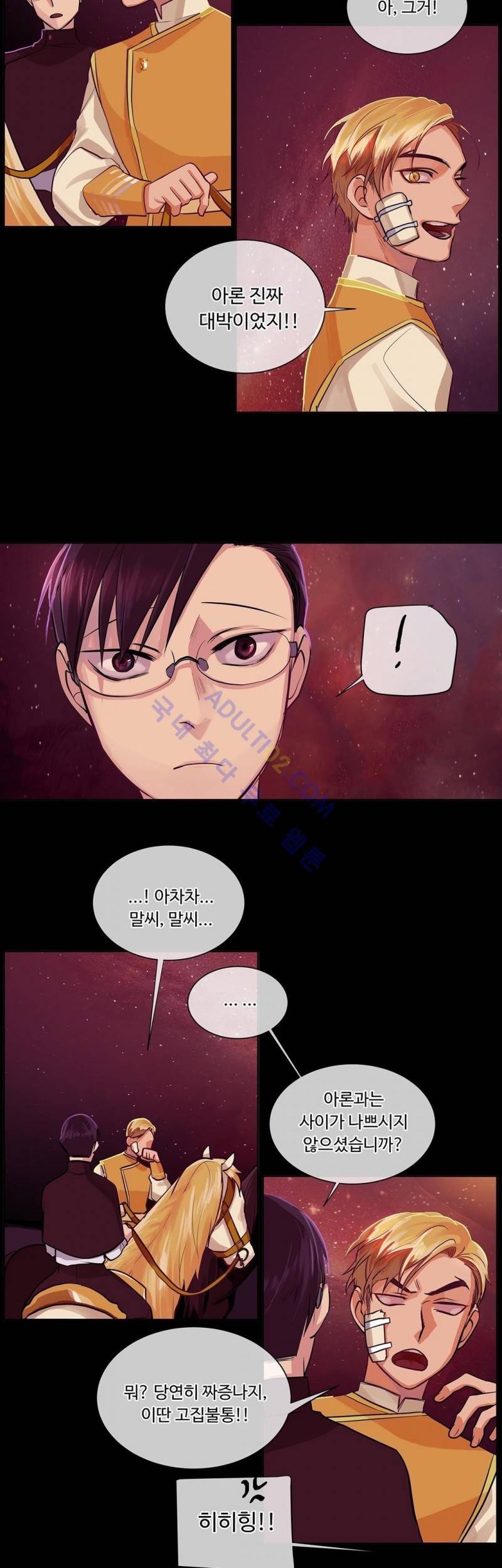 킹스메이커 14화 18