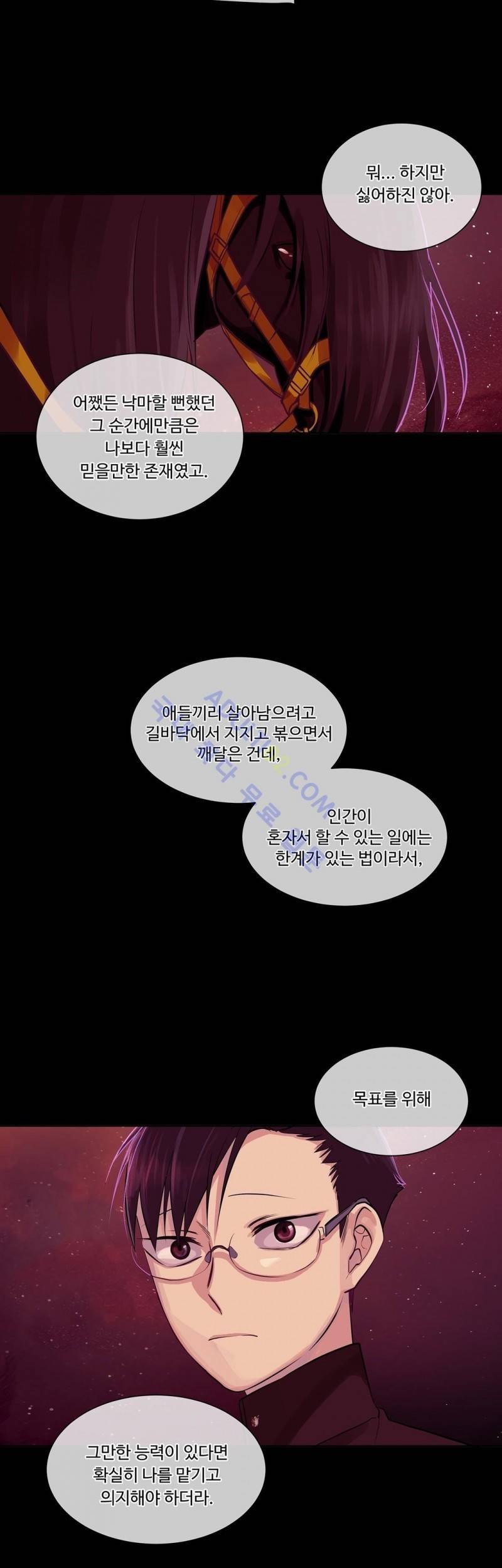 킹스메이커 14화 19
