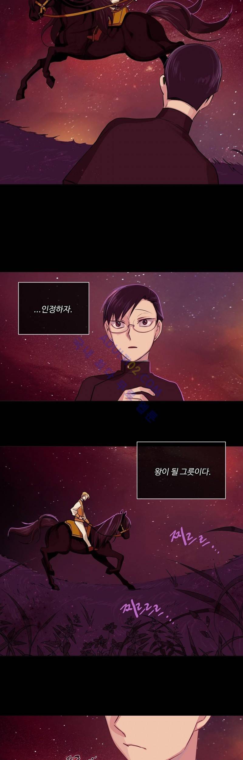 킹스메이커 14화 22