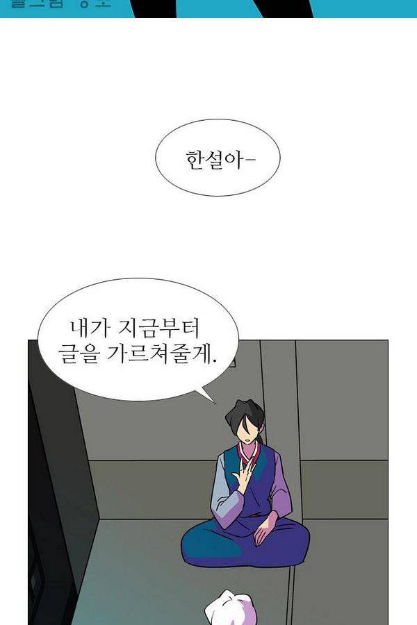 가담항설 85화 2
