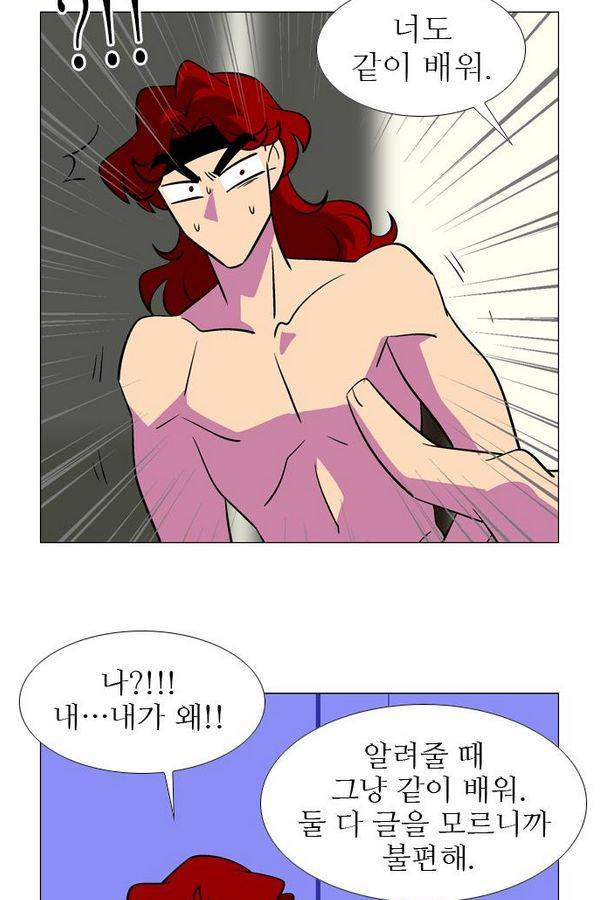 가담항설 85화 4