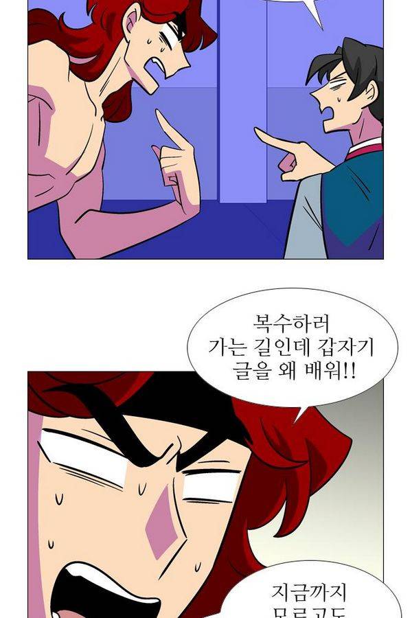 가담항설 85화 5