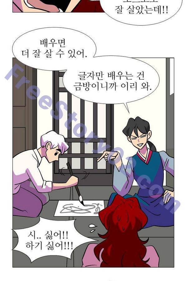 가담항설 85화 6