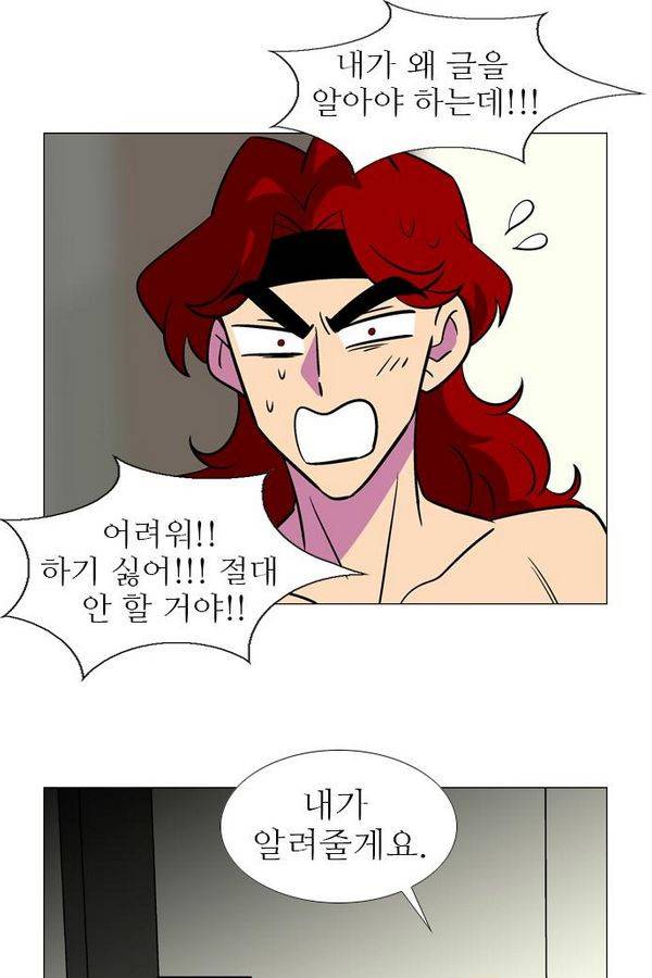 가담항설 85화 7
