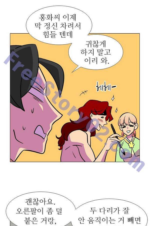 가담항설 85화 11