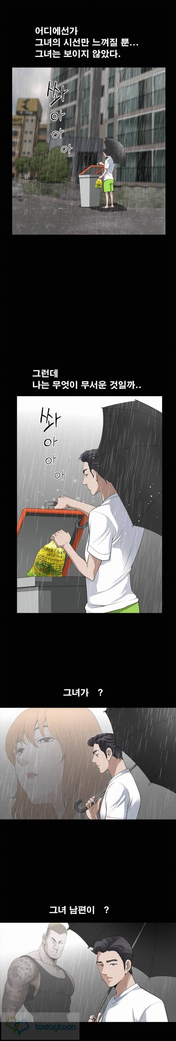 이웃 9화 5