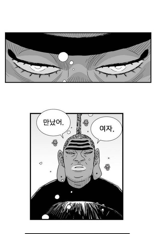 헬퍼 107화 - 꿈 (7) 2