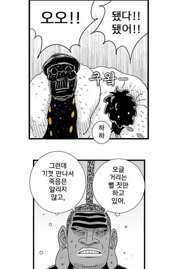 헬퍼 107화 - 꿈 (7) 3