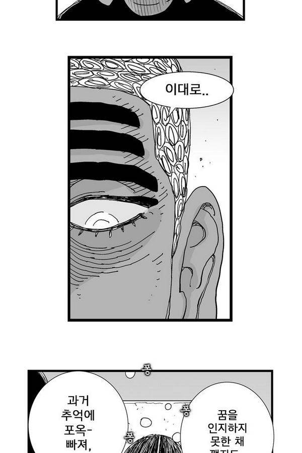 헬퍼 107화 - 꿈 (7) 4
