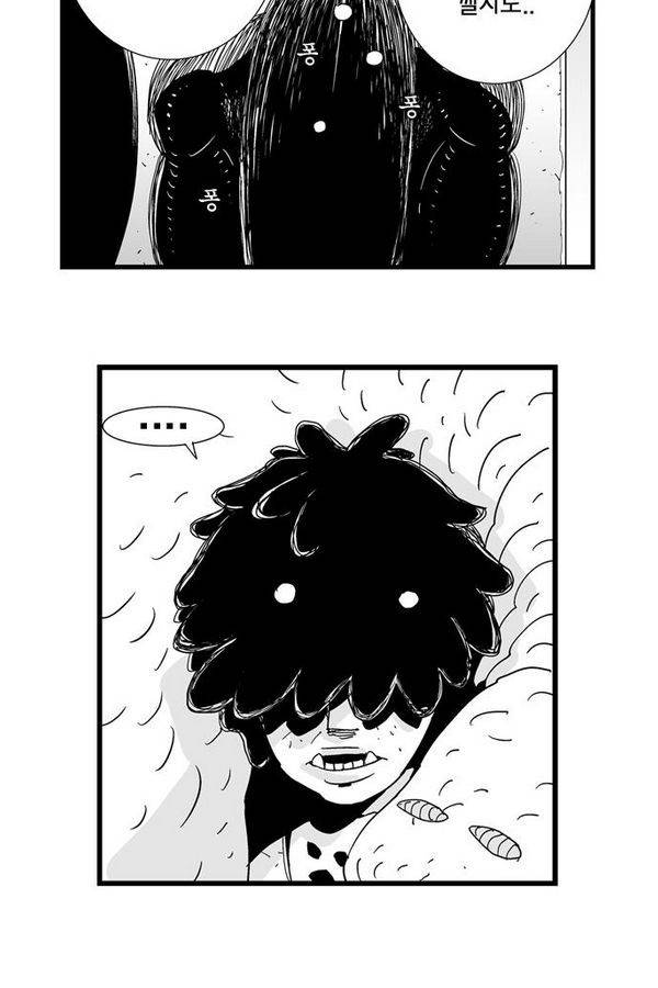 헬퍼 107화 - 꿈 (7) 5
