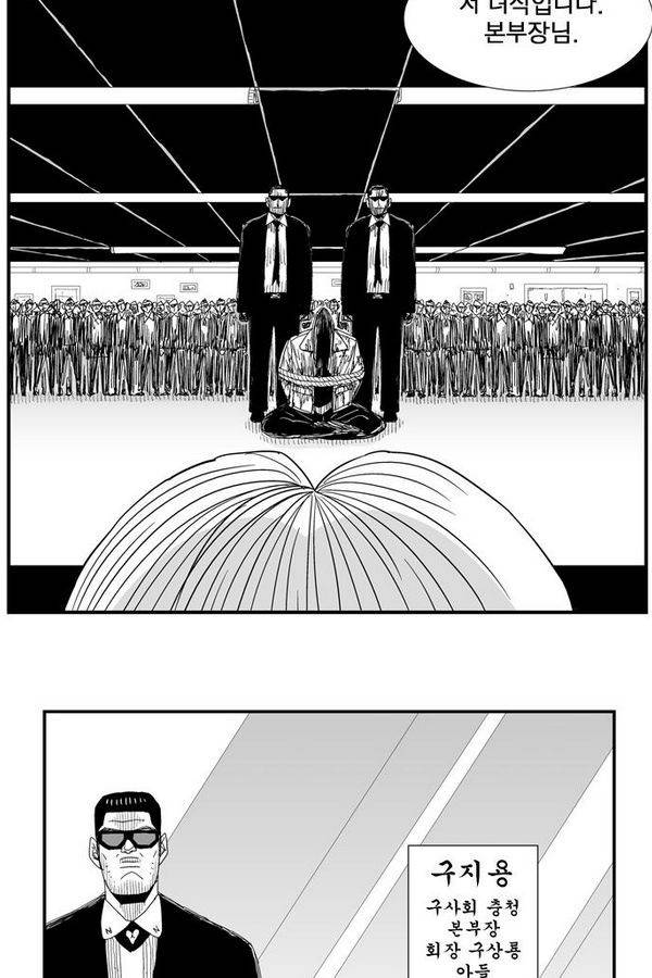 헬퍼 107화 - 꿈 (7) 9