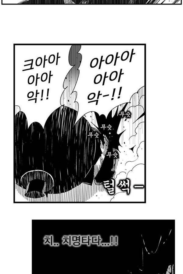헬퍼 117화 - 라이터를 켜라 4