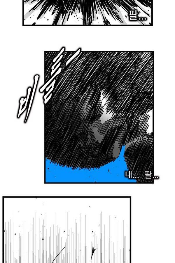 헬퍼 117화 - 라이터를 켜라 8