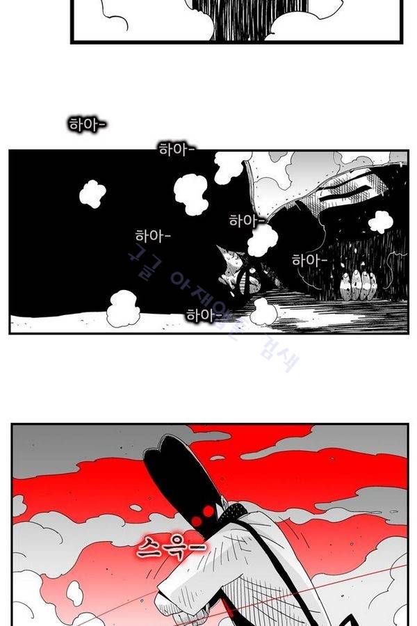 헬퍼 117화 - 라이터를 켜라 10
