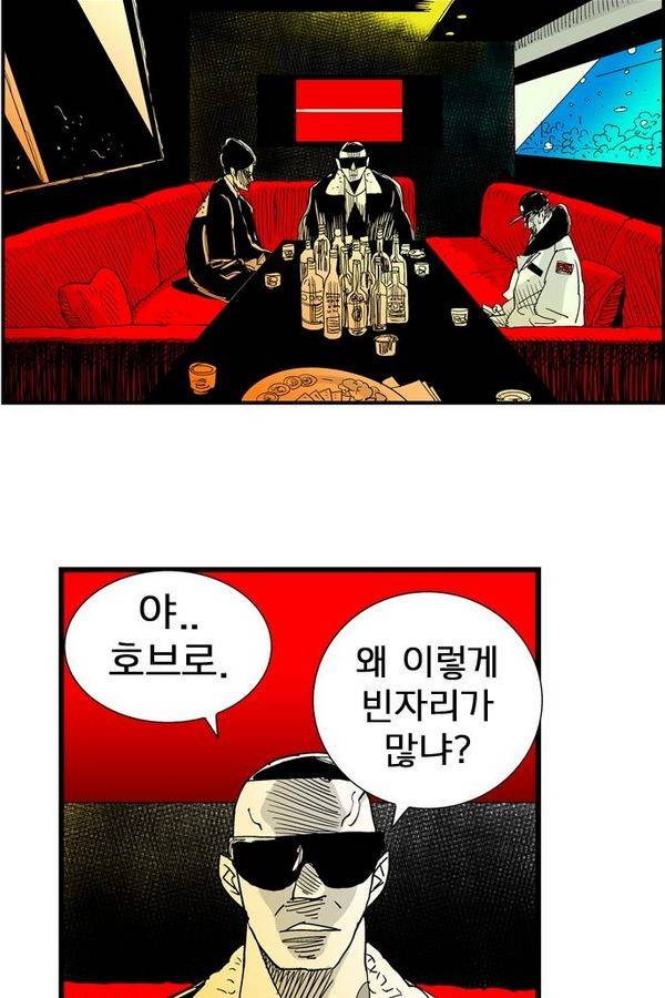 헬퍼 127화 - 고백 7