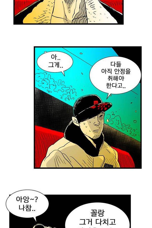 헬퍼 127화 - 고백 8