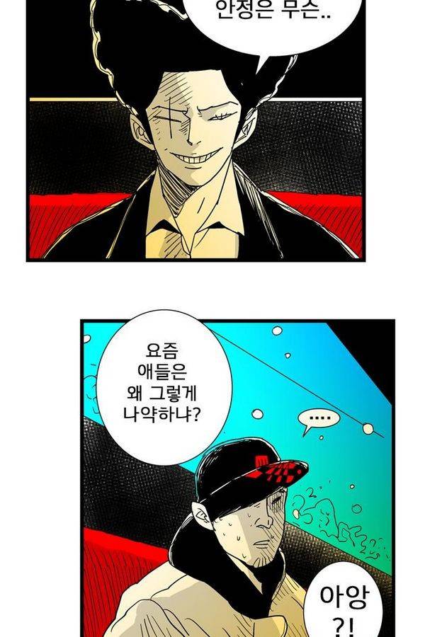 헬퍼 127화 - 고백 9