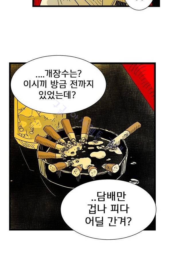 헬퍼 127화 - 고백 10