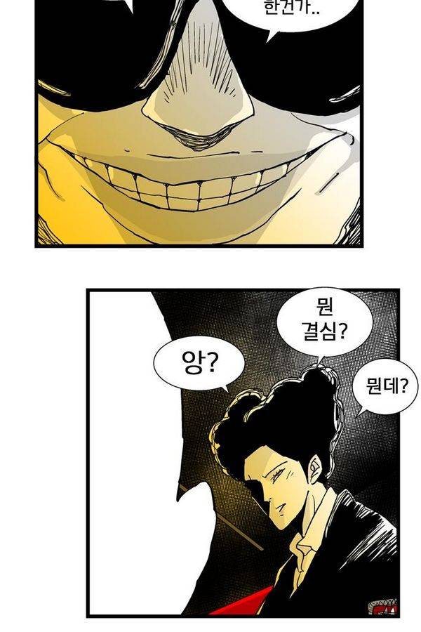 헬퍼 127화 - 고백 12