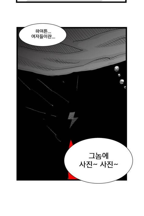 헬퍼 136화 - 그렇게... 4