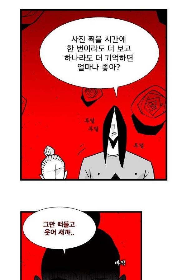 헬퍼 136화 - 그렇게... 5