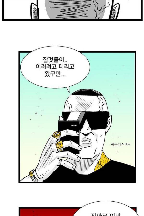 헬퍼 136화 - 그렇게... 8