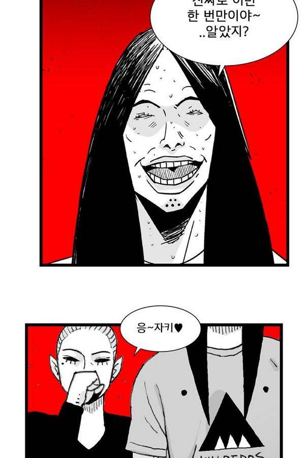 헬퍼 136화 - 그렇게... 9