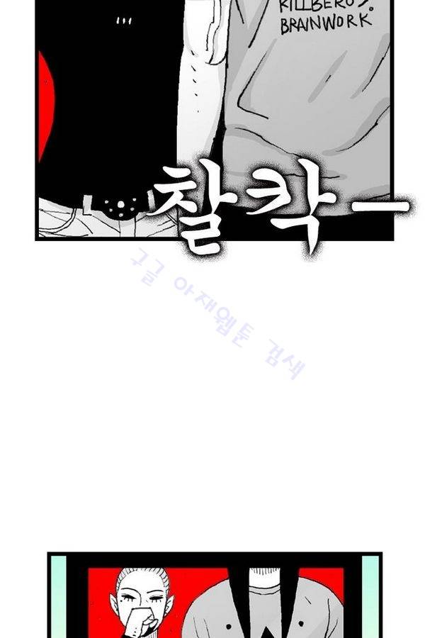 헬퍼 136화 - 그렇게... 10