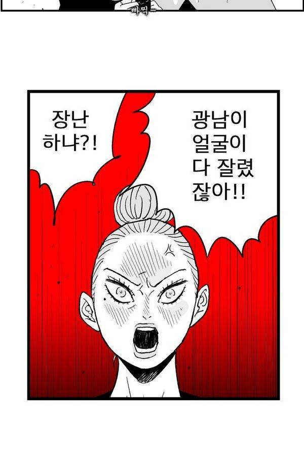 헬퍼 136화 - 그렇게... 12