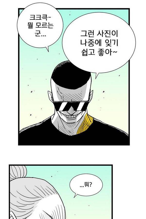 헬퍼 136화 - 그렇게... 13