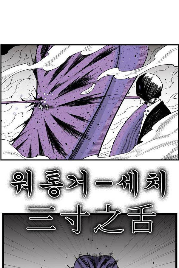 헬퍼 145화 -두 번째 간과 6