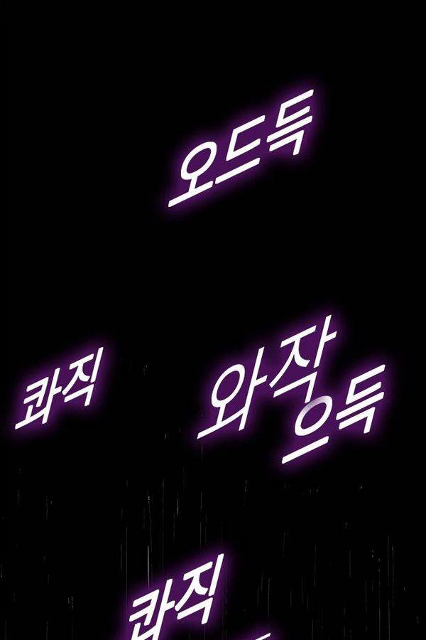 헬퍼 155화 - 먹이 2