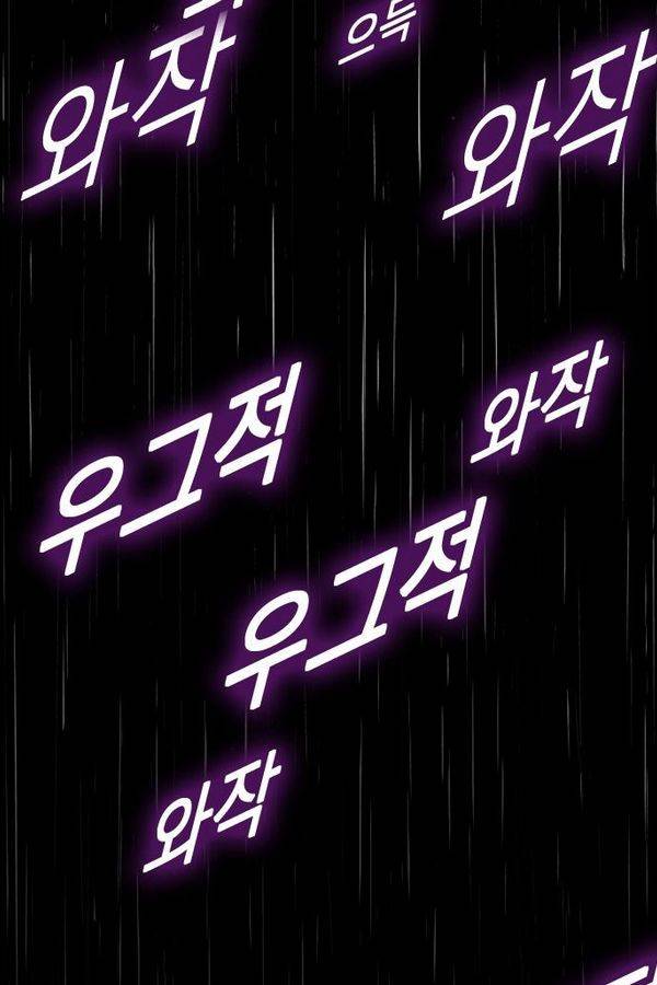 헬퍼 155화 - 먹이 3