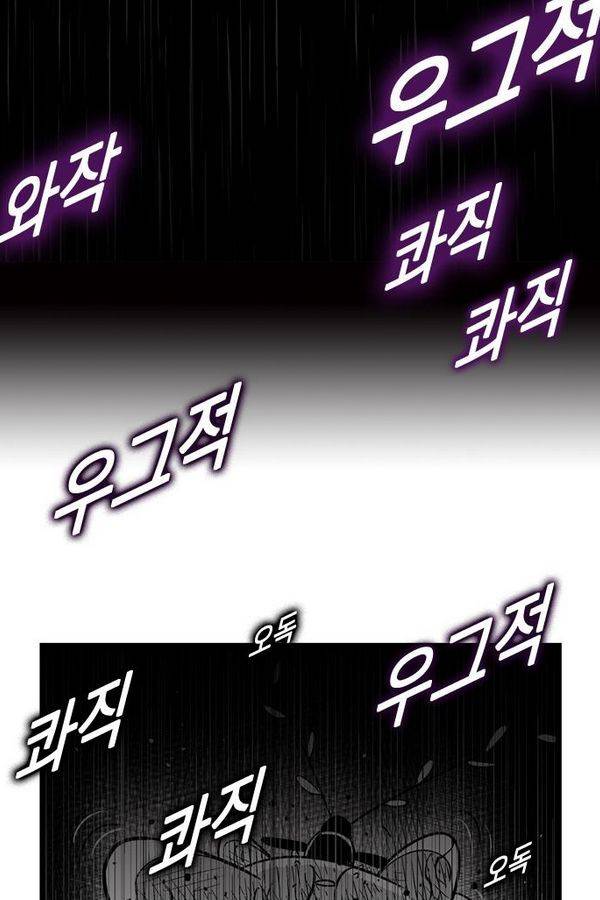 헬퍼 155화 - 먹이 4