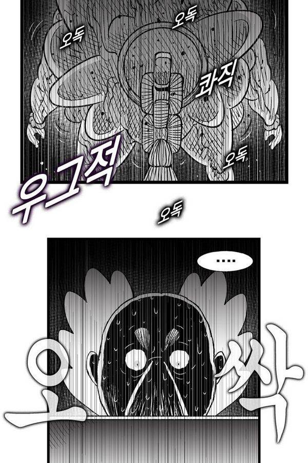 헬퍼 155화 - 먹이 5