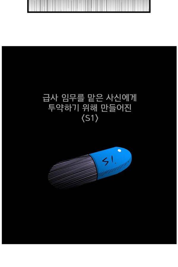 헬퍼 155화 - 먹이 6