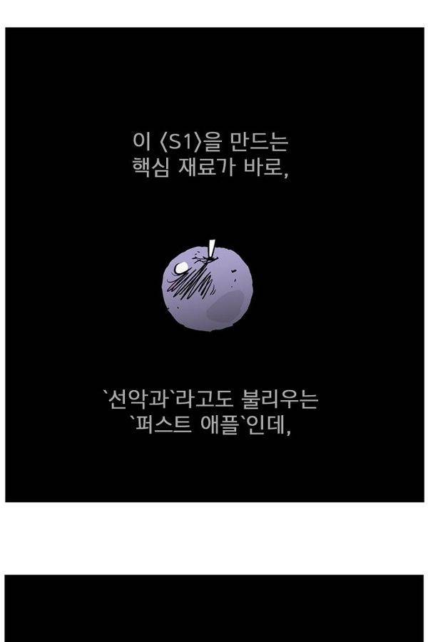 헬퍼 155화 - 먹이 7