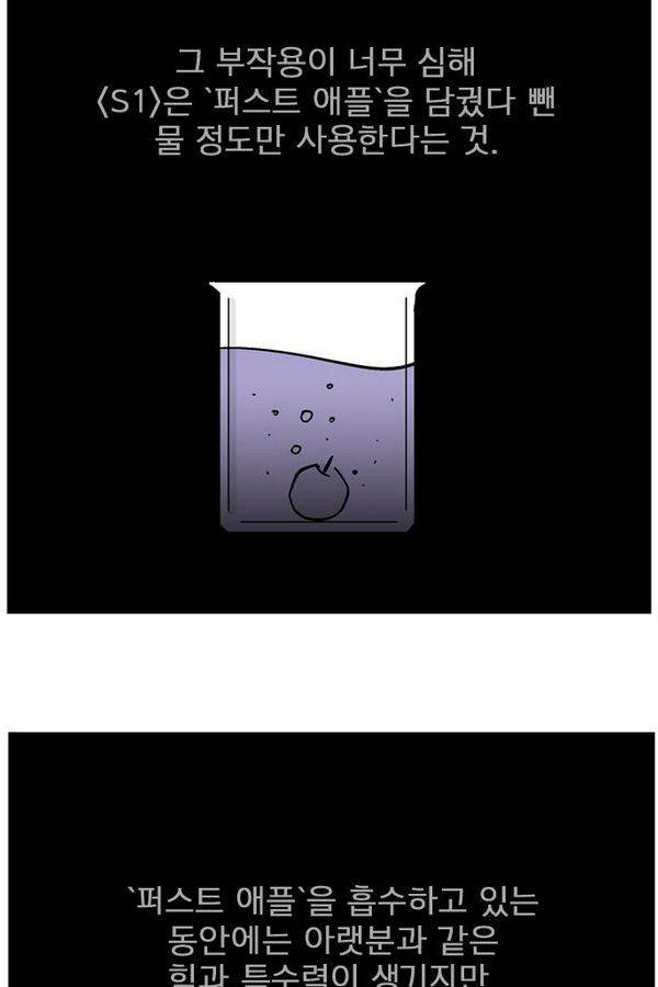 헬퍼 155화 - 먹이 8
